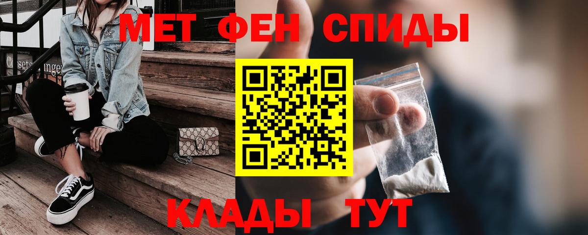 Хабаровск  АМФЕТАМИН 98%  АМФ  Вход с VPN 