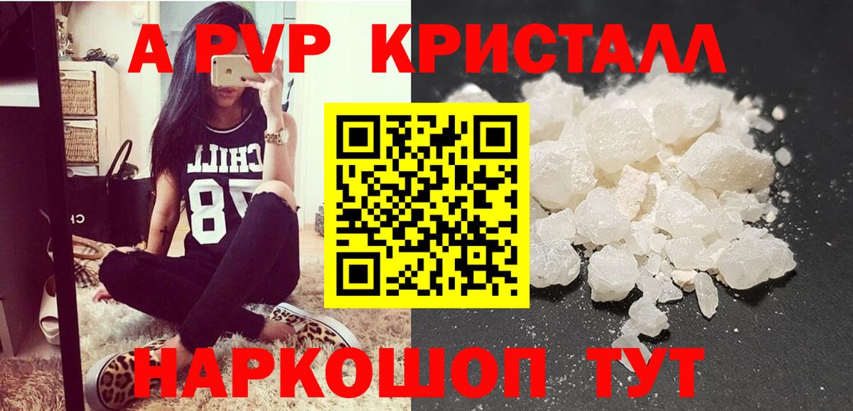 Alpha-PVP мука Хабаровск