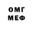 Бутират BDO 33% Iron Gus