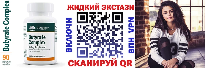 Бутират GHB  где продают   Хабаровск 