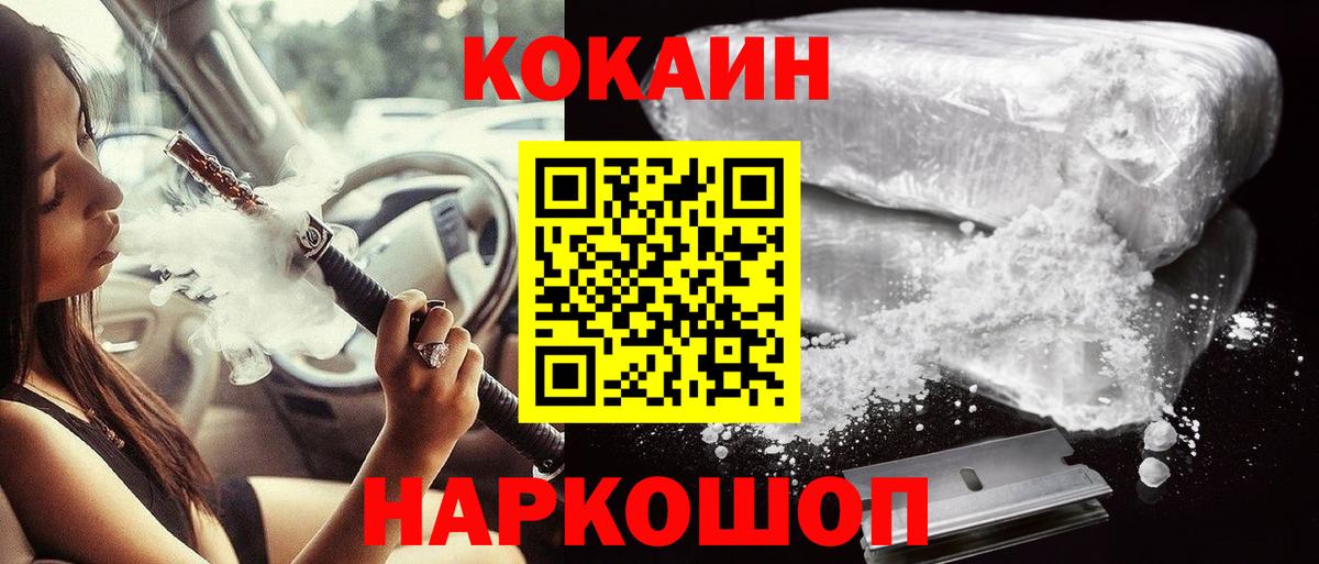 Кокаин Эквадор Хабаровск