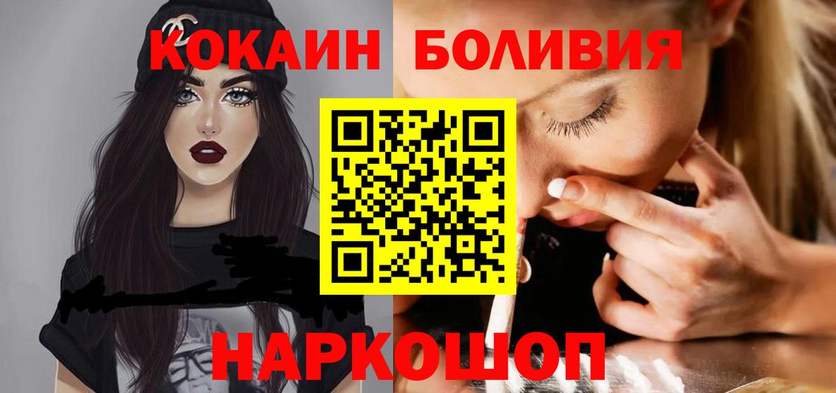 КОКАИН  Кокаин Эквадор  Хабаровск  Вход с VPN  КОКАИН 97% 