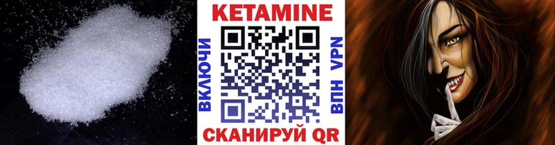 КЕТАМИН VHQ  Хабаровск 