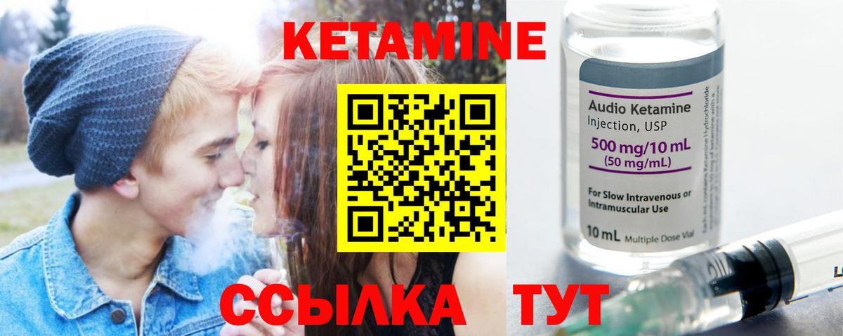 КЕТАМИН VHQ  Вход с VPN  Хабаровск  КЕТАМИН ketamine 
