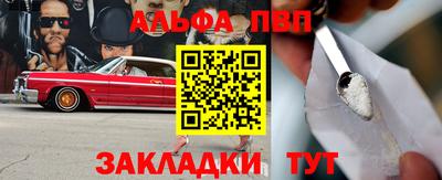 альфа пвп Новозыбков
