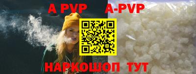 альфа пвп Новозыбков