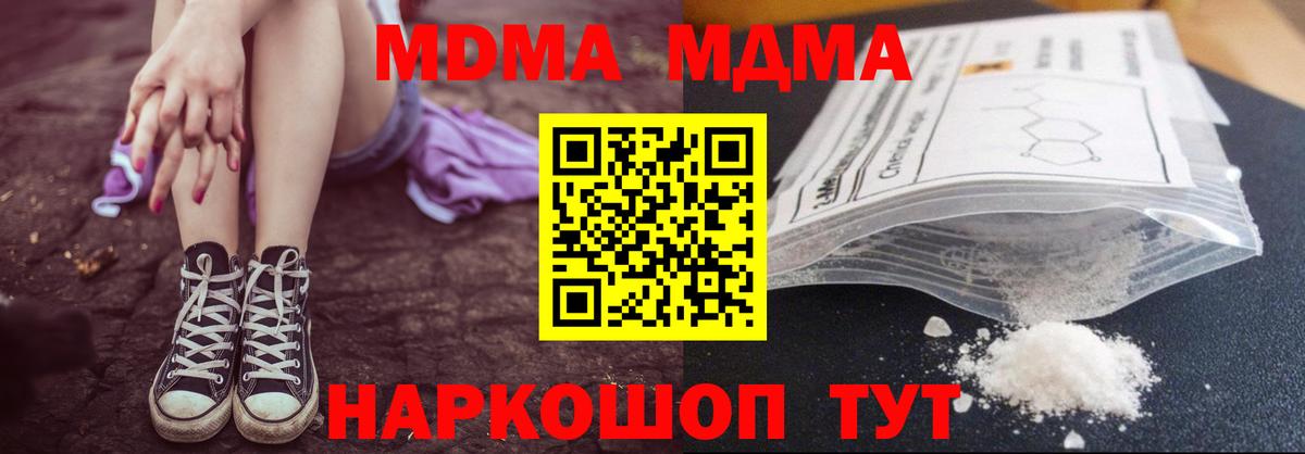 Хабаровск  MDMA Molly  МДМА  МДМА VHQ  Вход с VPN 
