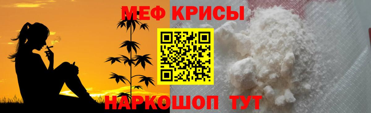 Хабаровск  Меф 4 MMC  МЕФ  Вход с VPN  МЯУ-МЯУ mephedrone 