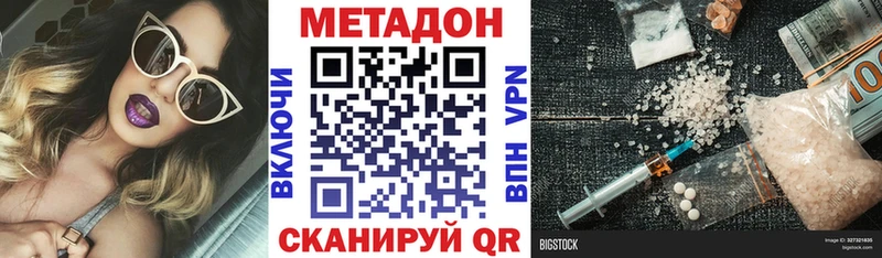 площадка наркотические препараты  Хабаровск  МЕТАДОН мёд 