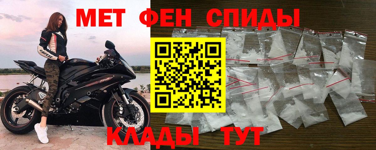Хабаровск  МЕТАМФЕТАМИН пудра  Вход с VPN 