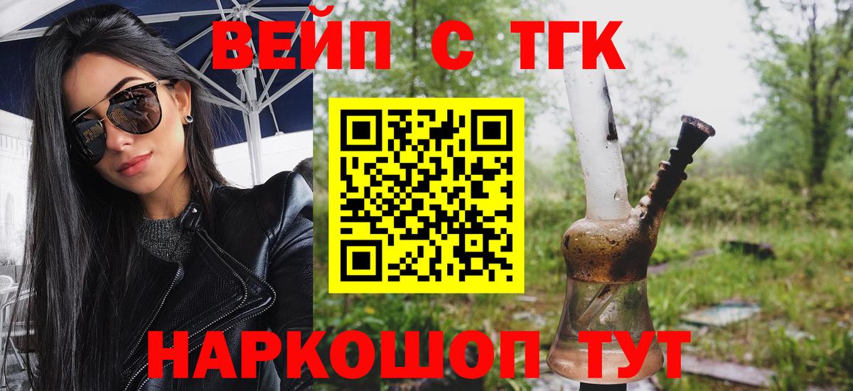 Дистиллят ТГК Wax  Вход с VPN  Дистиллят ТГК гашишное масло  Хабаровск 
